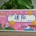伽冠饼干，五谷杂粮，猴头菇，桃酥都有，质量可以给您保证