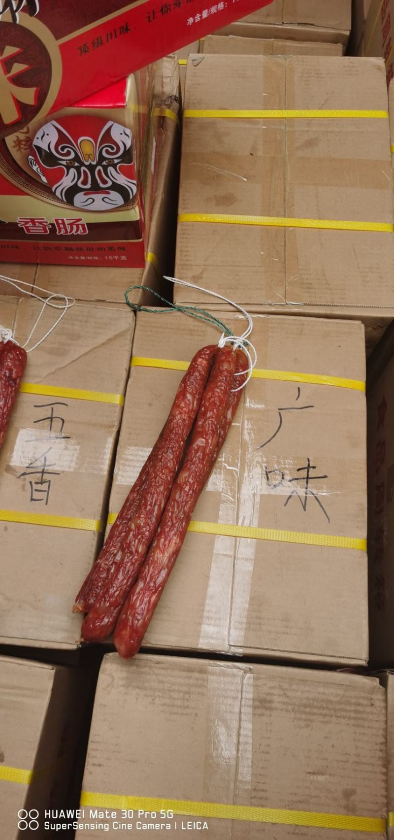 香肠腊肠地摊便宜香肠五香麻辣广味厂家直销
