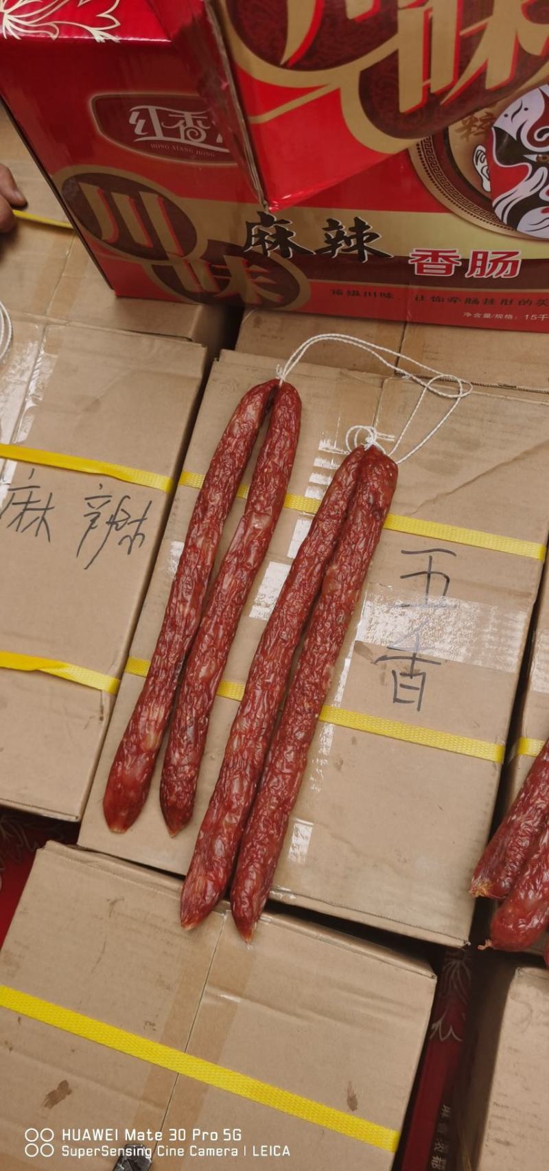 香肠腊肠地摊便宜香肠五香麻辣广味厂家直销