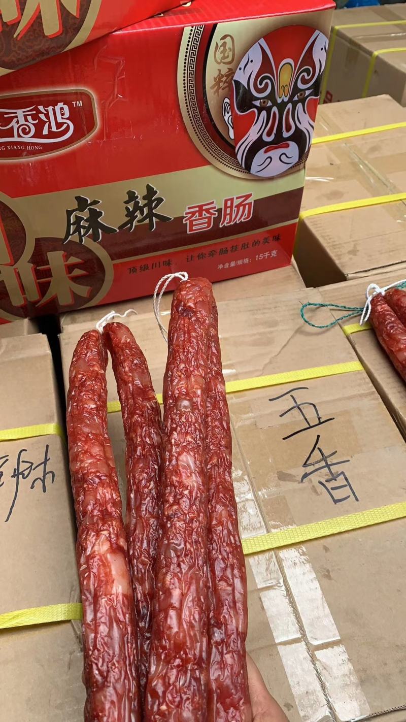 香肠腊肠地摊便宜香肠五香麻辣广味厂家直销