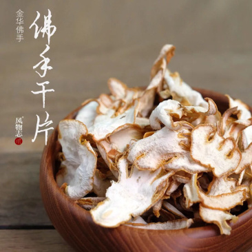 中药材无硫佛手片正品新货野生佛手果干泡茶特级广佛手包邮