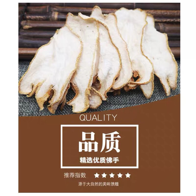 中药材无硫佛手片正品新货野生佛手果干泡茶特级广佛手包邮