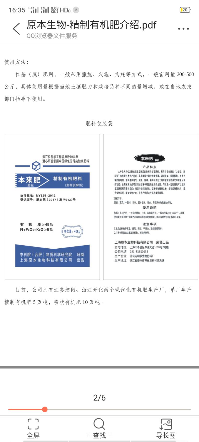 营养土花卉园艺/多肉植物土大棚蔬菜用土多种用途营养土
