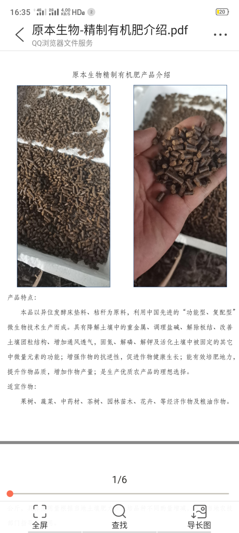 营养土花卉园艺/多肉植物土大棚蔬菜用土多种用途营养土