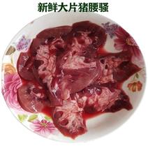 新鲜猪腰骚大量批发质量好价格实惠火锅食材美味可口。