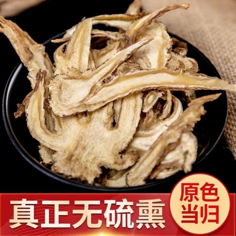 当归头片，无硫磺，甘肃岷县产，过药监，道地药材