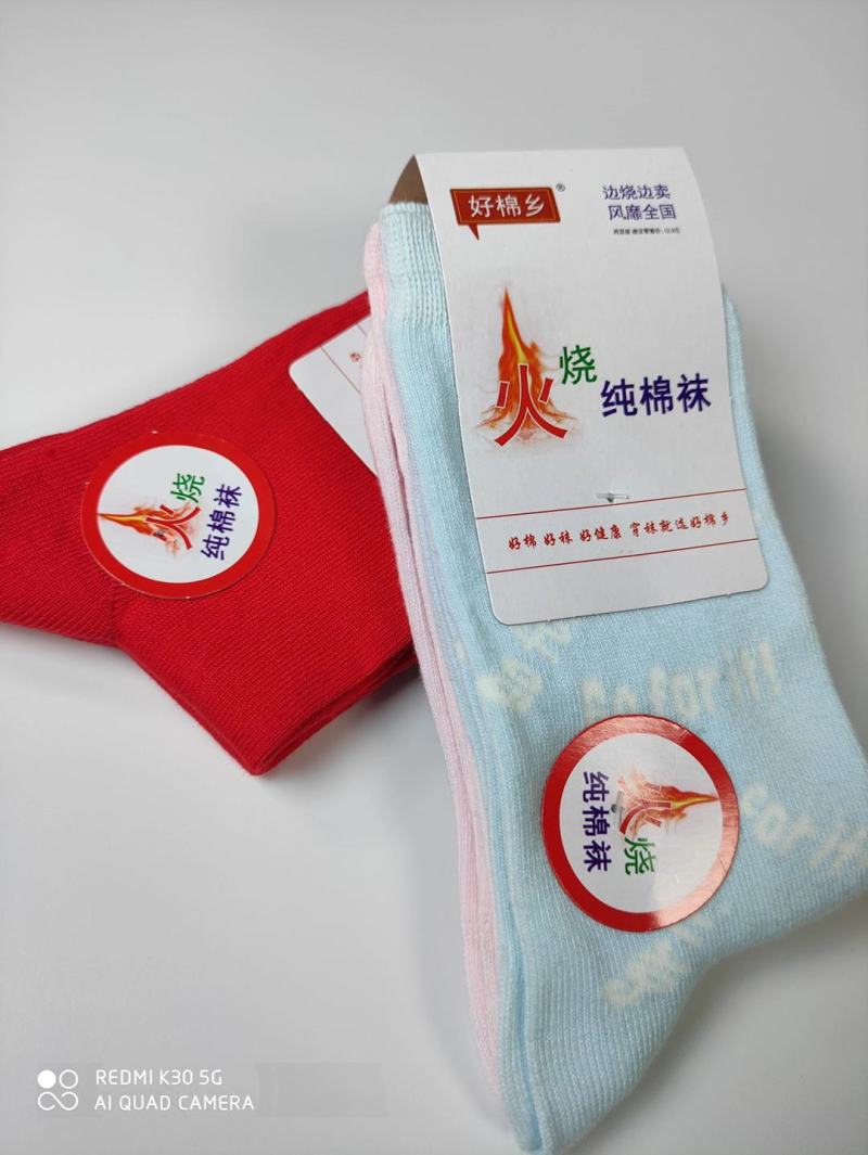 棉袜男女款好棉乡火烧棉袜一件500双春季薄款mian