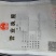 山东蒙山板栗急售，冷库直接发货，无中间商，价格低，质量好