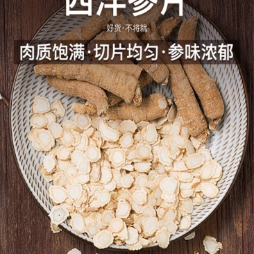 西洋参进口花旗参软质香味浓厚无硫无添加精挑细选包邮