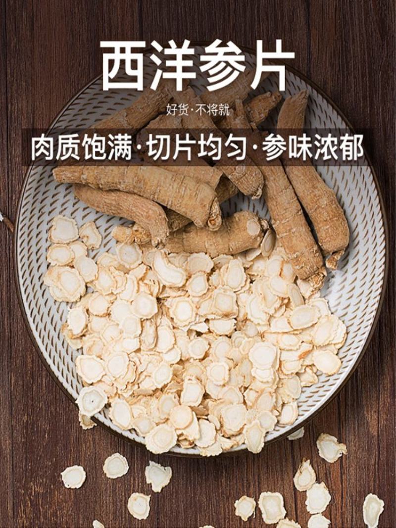 西洋参进口花旗参软质香味浓厚无硫无添加精挑细选包邮