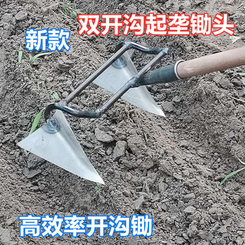 三角锄头双开沟挖土起垄锄开荒松土挖沟施肥神器楼锄尖头锄