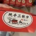 老御头正宗东北梅花鹿肉干净重500g简装/袋滋补好吃不贵
