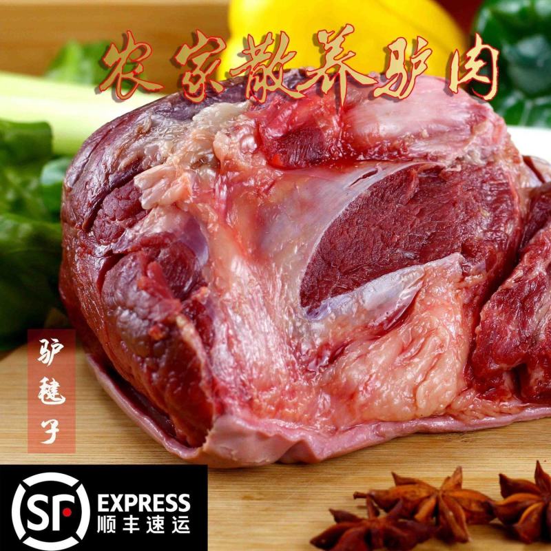 【5斤包邮】现杀驴肉正宗河间散养驴纯肉驴腱子市场餐饮卤肉