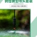 喷头吊挂微喷地插微喷果园大棚倒挂微喷雾化喷头厂家