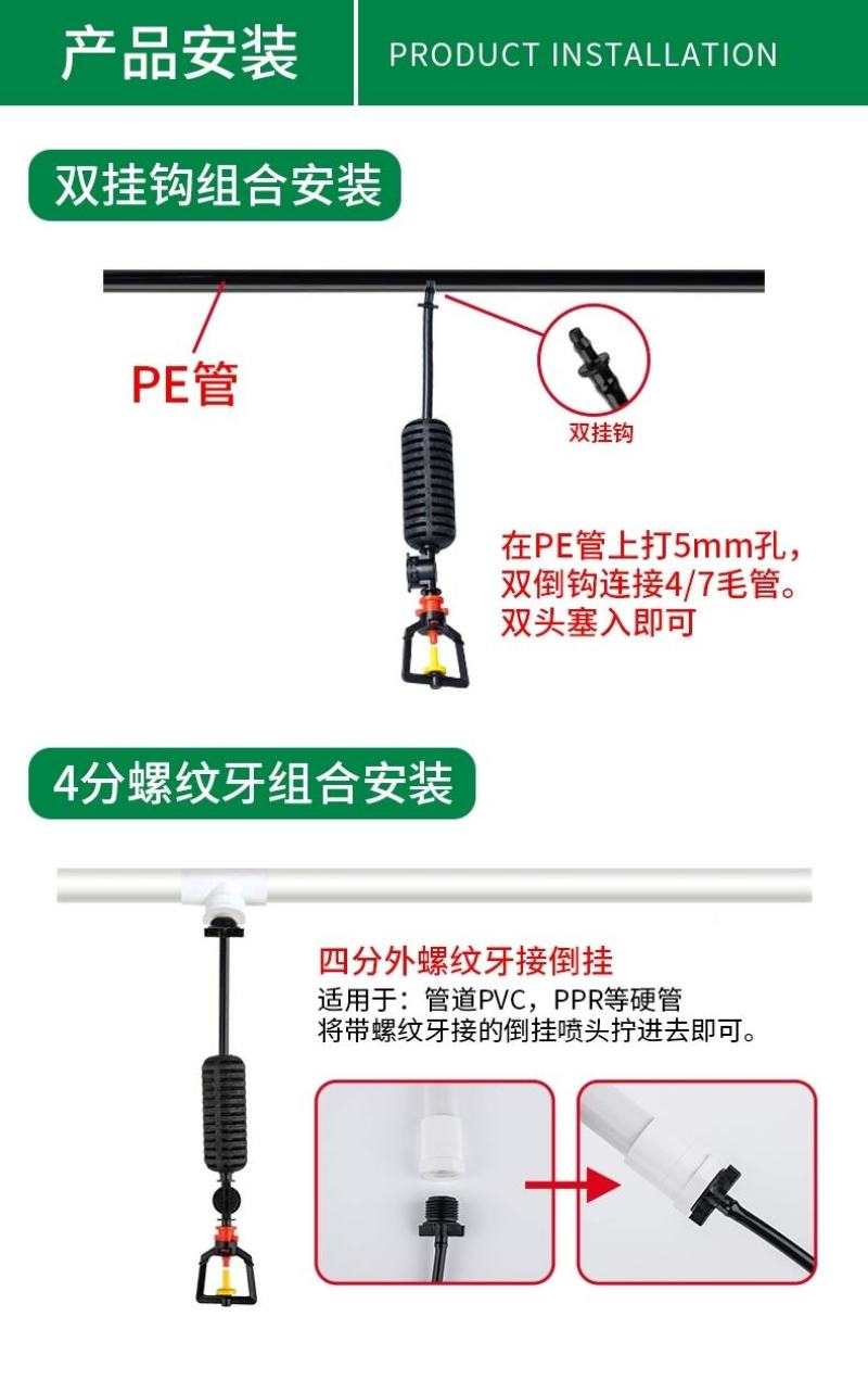 喷头吊挂微喷地插微喷果园大棚倒挂微喷雾化喷头厂家