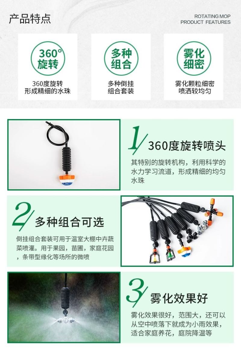 喷头吊挂微喷地插微喷果园大棚倒挂微喷雾化喷头厂家