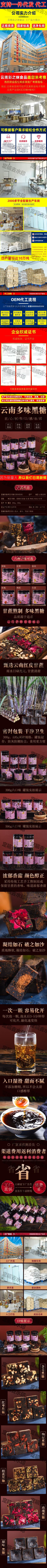 云南黑糖红糖姜茶罐装300克批发自主工厂可贴牌代工黑糖直