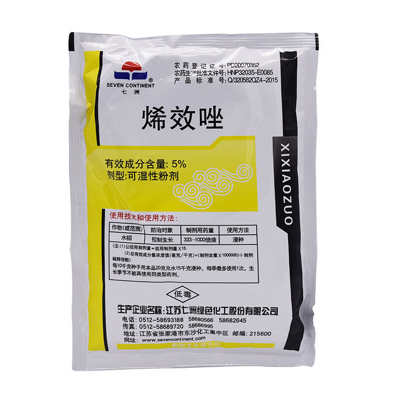 5%烯效唑花椒收老药水稻花生大豆果树药材多肉控旺长农药