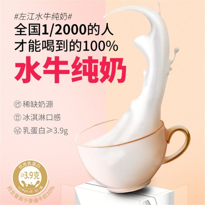 包邮广西左江水牛奶，牛奶，水牛纯牛奶200ml10盒