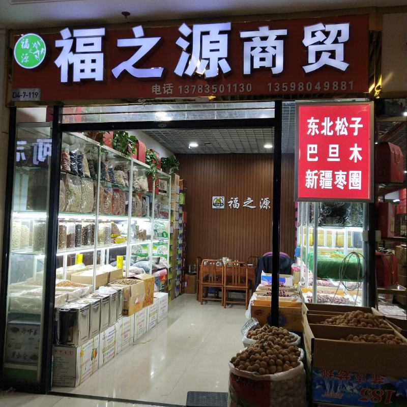 桂圆泰国进口干龙眼煲汤煮粥泡茶直销批发