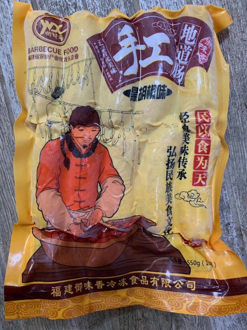 纯肉手工香肠，纯肉含量98%（黑椒味，原味）可煎，可烤