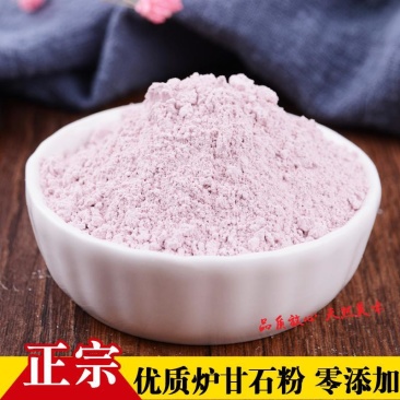 粉红色中药材炉甘石粉炉甘石芦甘石超细粉500克包邮