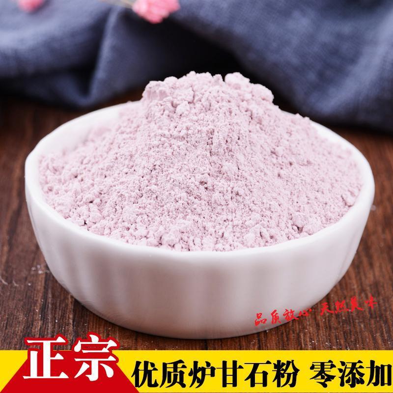粉红色中药材炉甘石粉炉甘石芦甘石超细粉500克包邮