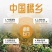 石门蜜橘——自家果园现摘柑橘出售