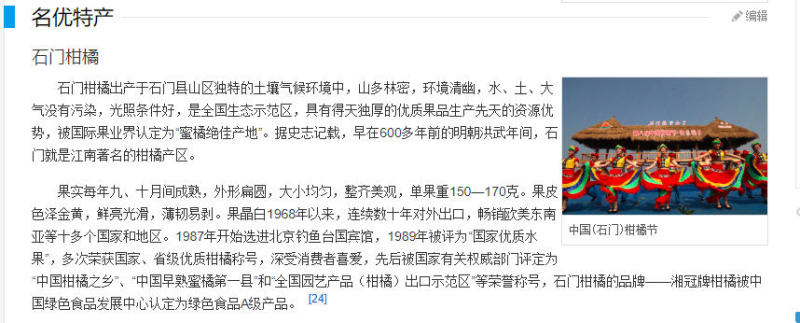 石门蜜橘——自家果园现摘柑橘出售