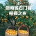 石门蜜橘——自家果园现摘柑橘出售