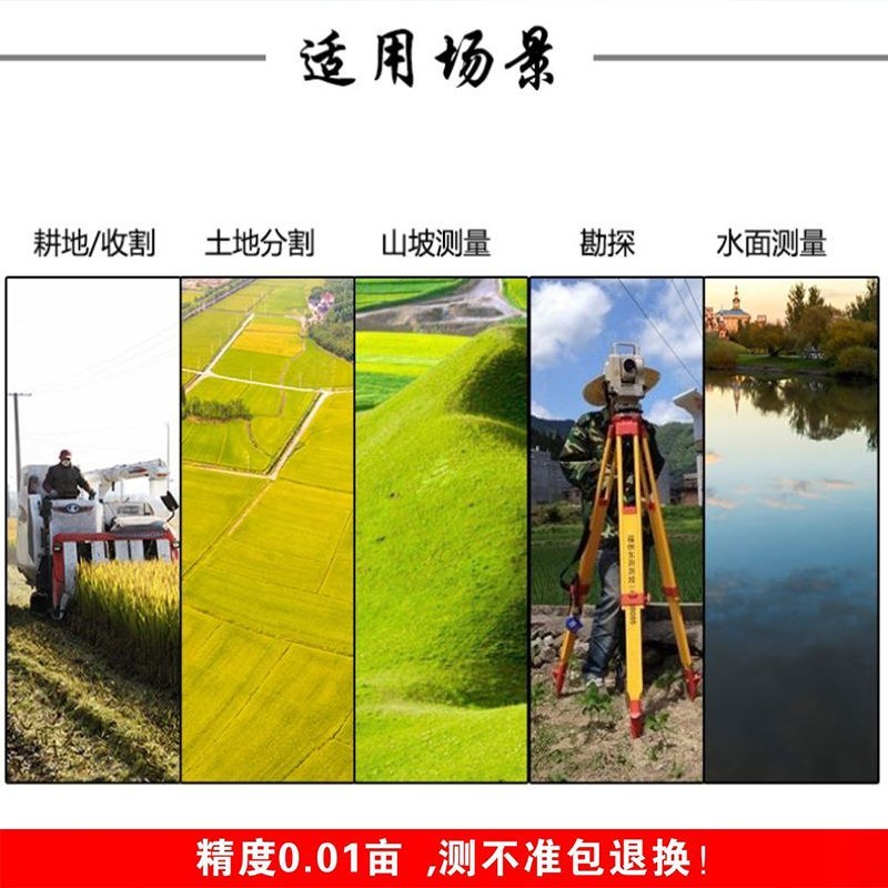 高精度测亩仪2020款〈包邮〉