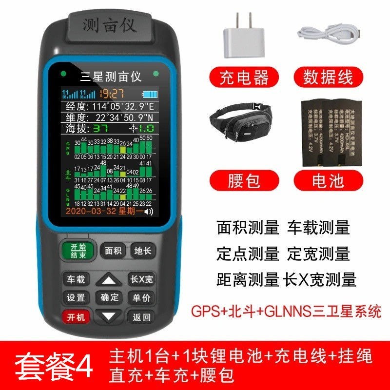 高精度测亩仪2020款〈包邮〉