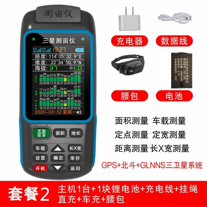 高精度测亩仪2020款〈包邮〉