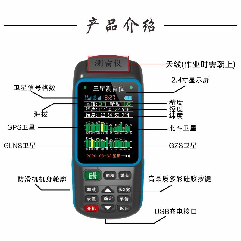 高精度测亩仪2020款〈包邮〉