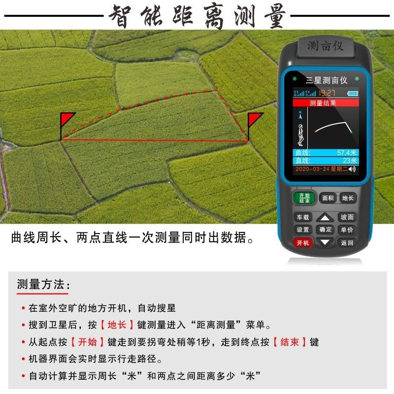高精度测亩仪2020款〈包邮〉