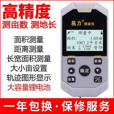 高精度测亩仪2018款〈包邮〉易力高精度GPS测亩仪土地
