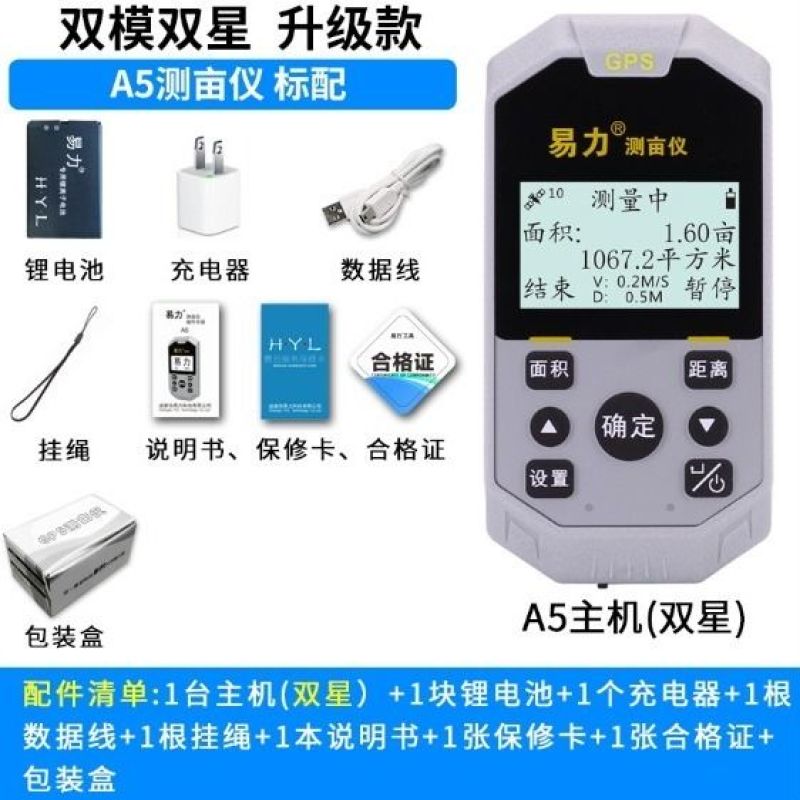 高精度测亩仪2018款〈包邮〉易力高精度GPS测亩仪土地