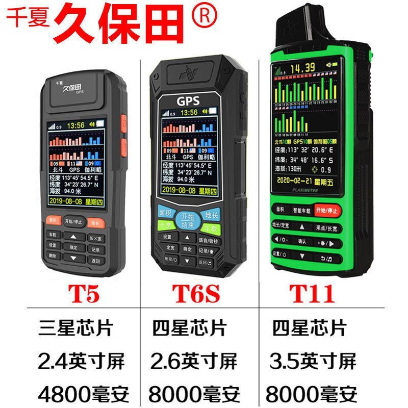 高精度测亩仪一年包换〈包邮〉