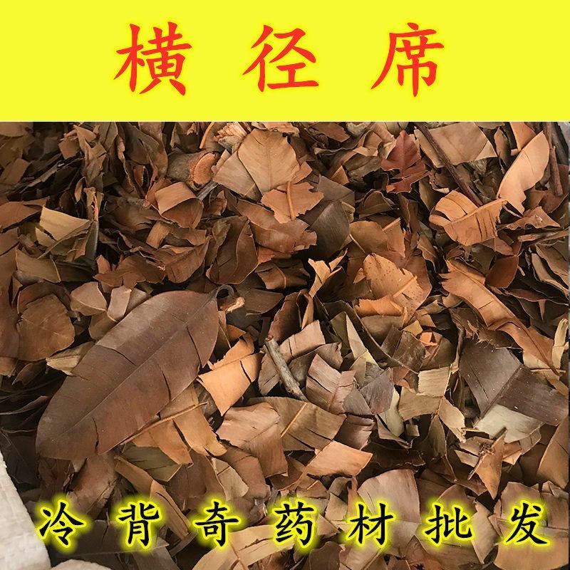 横经席梳篦木跌打将军碎骨莲独角风篦子王