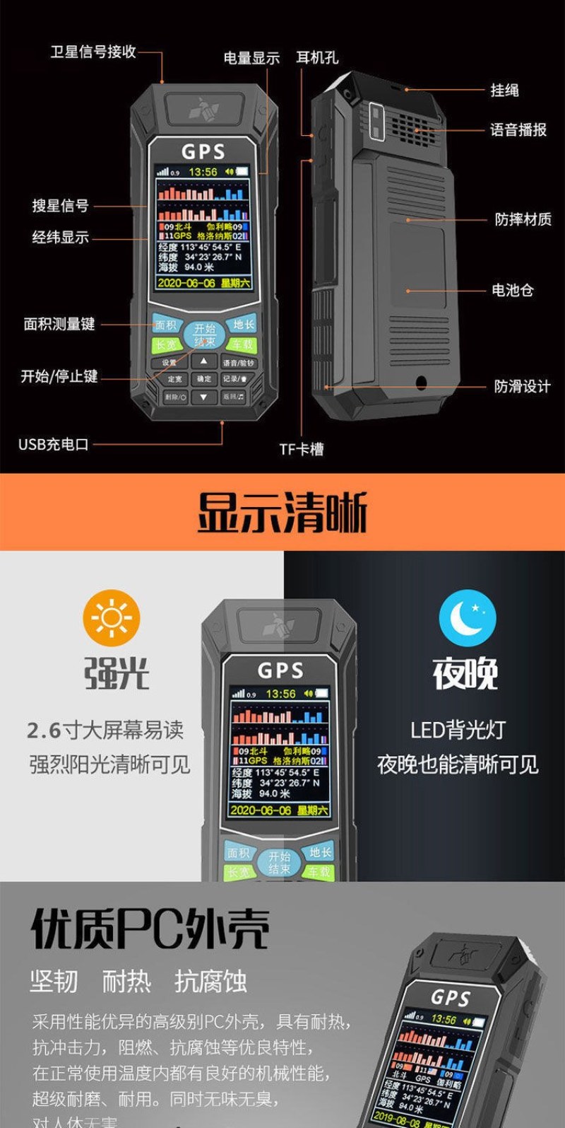 高精度测亩仪一年包换〈包邮〉