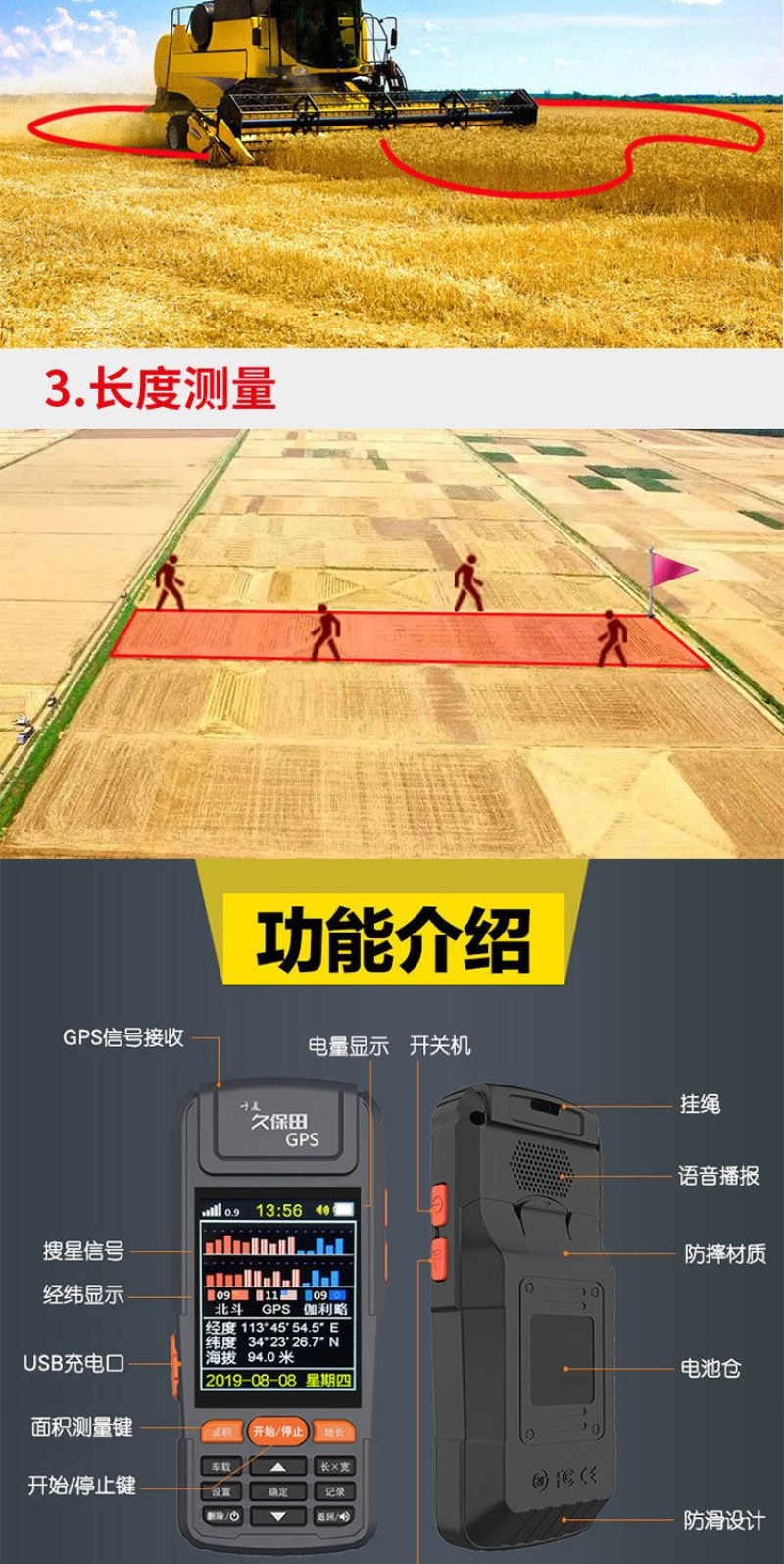 高精度测亩仪一年包换〈包邮〉