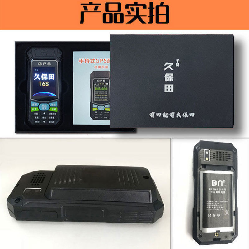 高精度测亩仪一年包换〈包邮〉