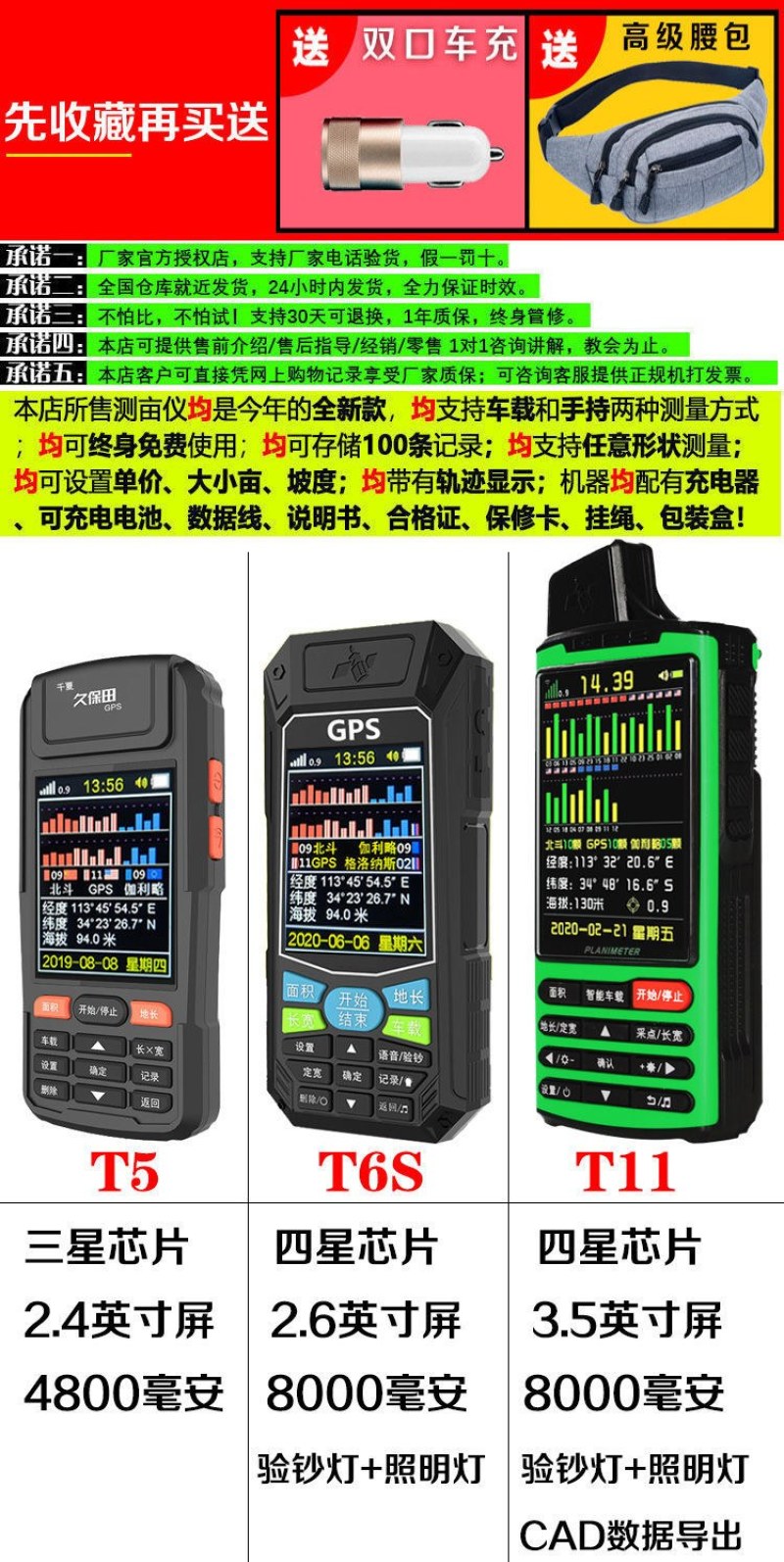 高精度测亩仪一年包换〈包邮〉