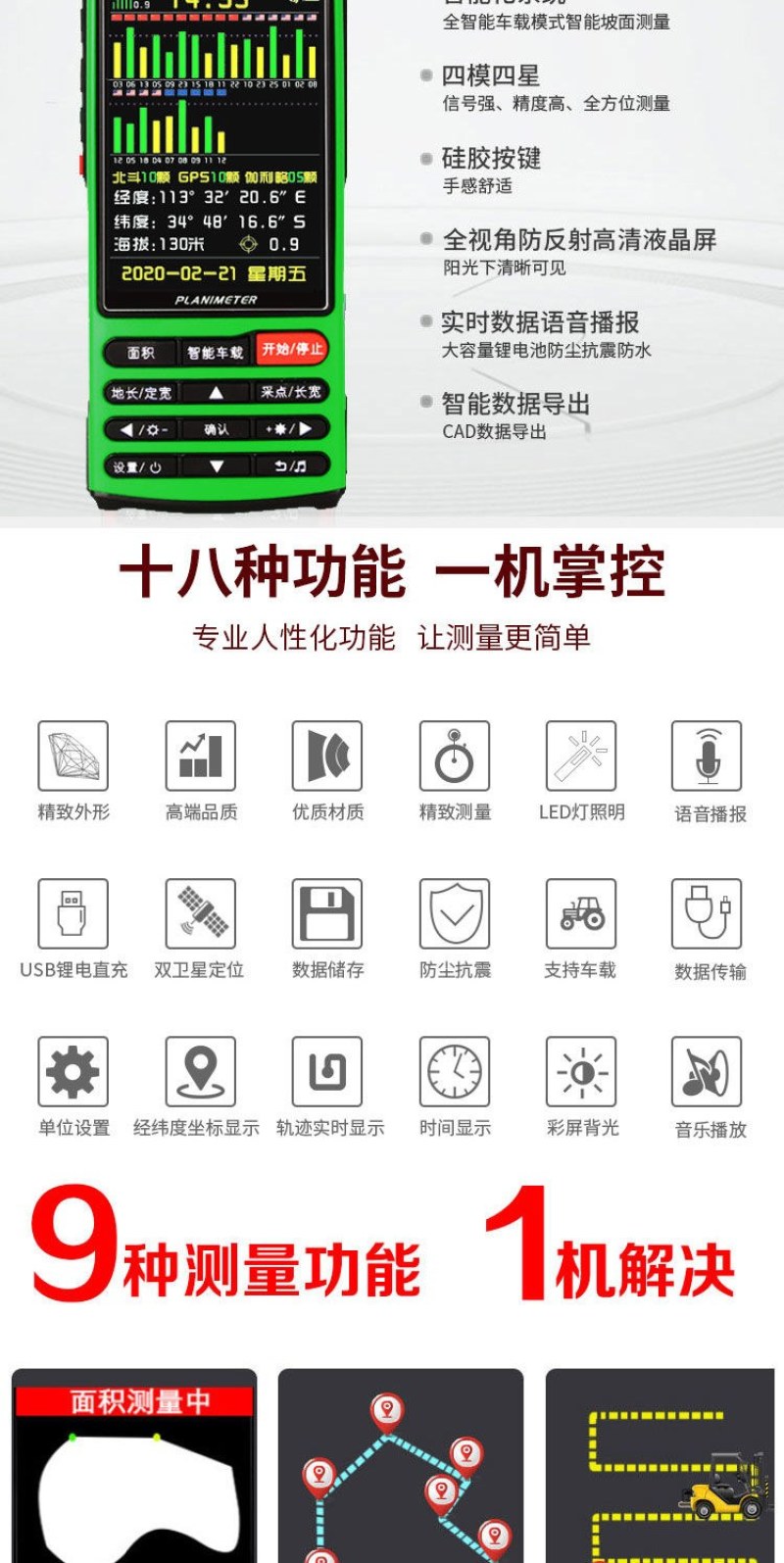 高精度测亩仪一年包换〈包邮〉