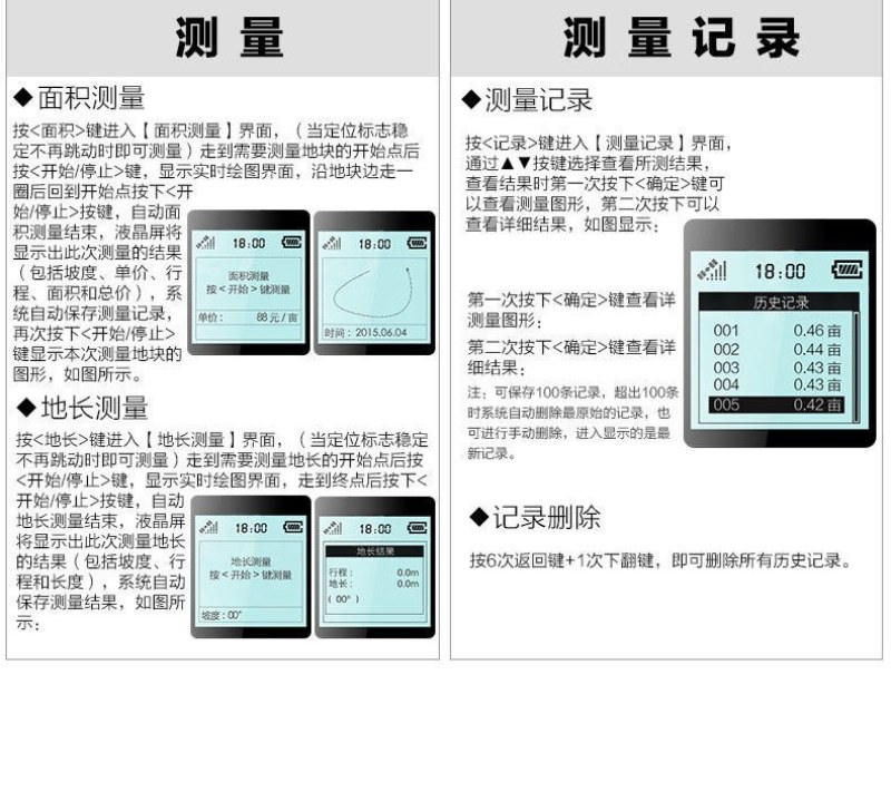高精度测亩仪一年包换〈包邮〉