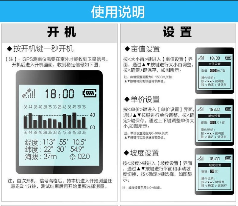 高精度测亩仪一年包换〈包邮〉