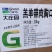 多肉羊胸口骨，羊三角排，40斤一件，适合红烧，酱烧