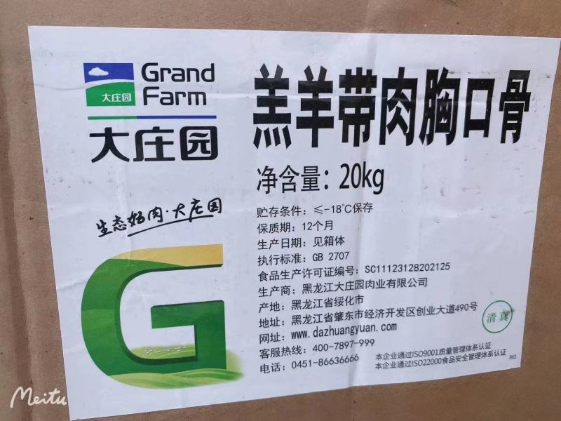 多肉羊胸口骨，羊三角排，40斤一件，适合红烧，酱烧