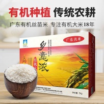 乡意浓有机大米珍品礼盒装1.25kg*4丝苗米