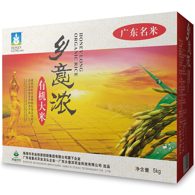 乡意浓有机大米珍品礼盒装1.25kg*4丝苗米